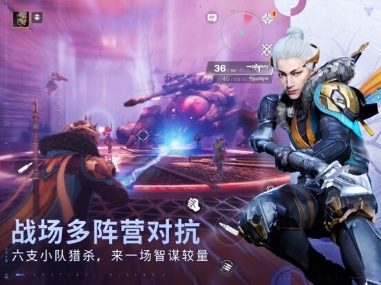 命运：群星游戏截图