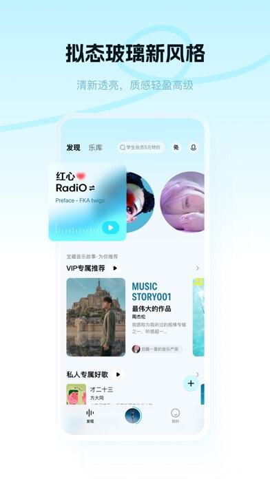 酷狗概念版应用截图