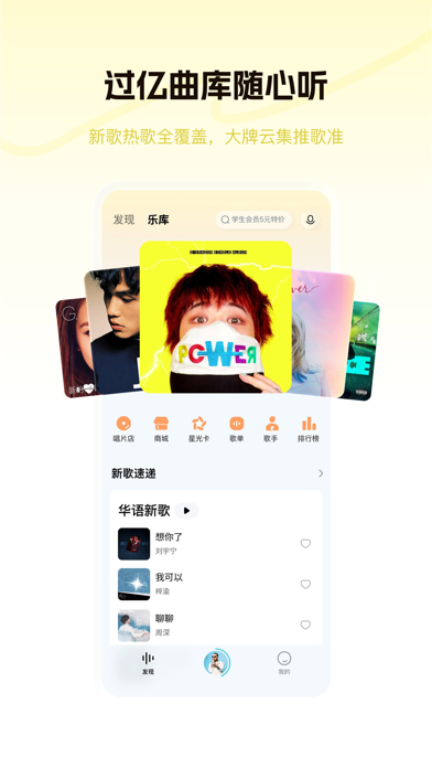酷狗概念版应用截图