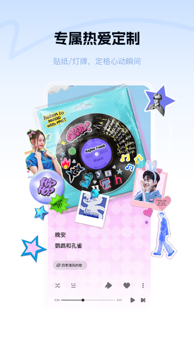 酷狗概念版应用截图