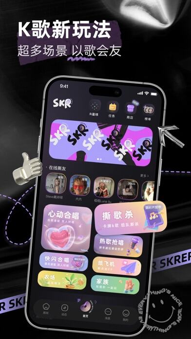撕歌应用截图