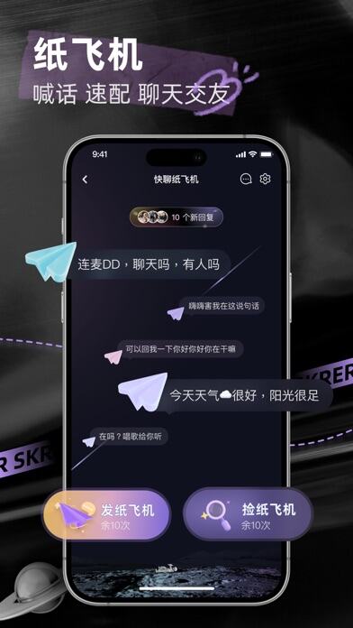 撕歌应用截图