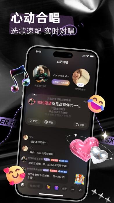 撕歌应用截图