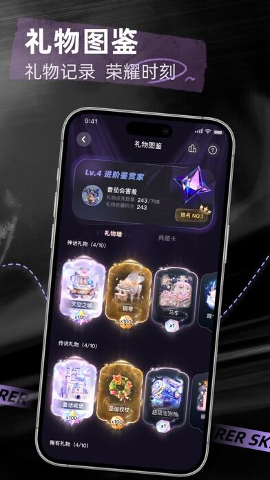 撕歌应用截图