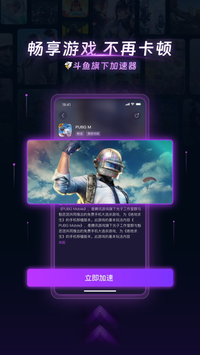 DD加速器应用截图
