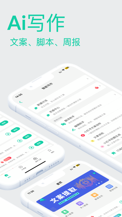 51配音应用截图