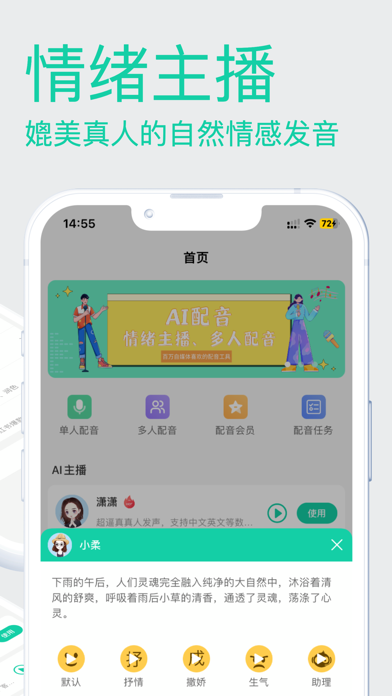 51配音应用截图