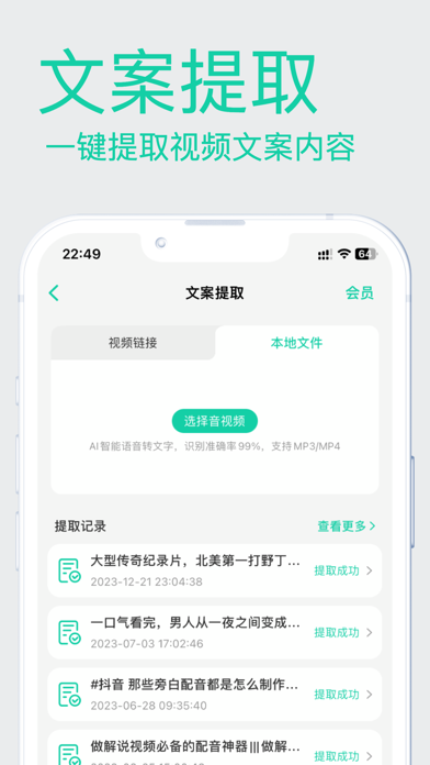 51配音应用截图