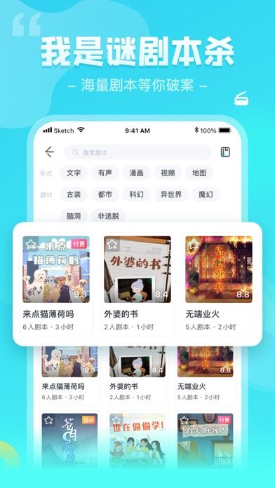 我是谜应用截图