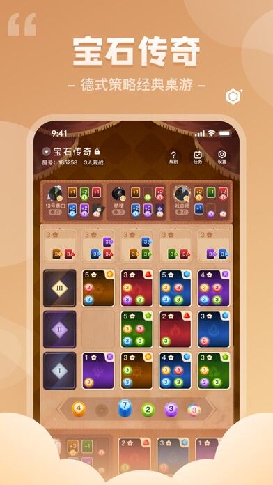 我是谜应用截图