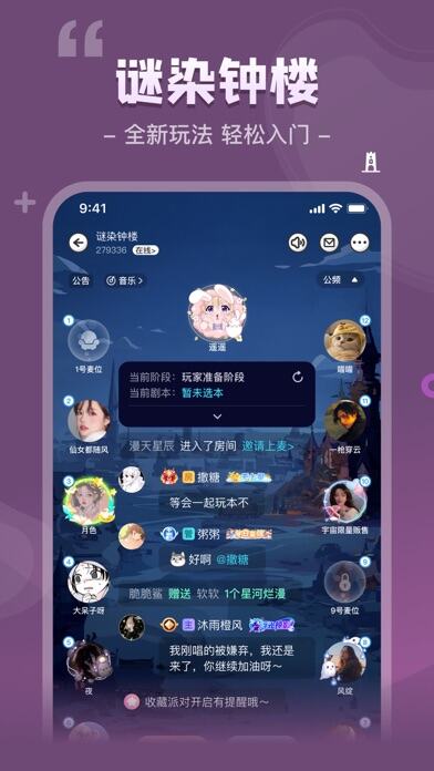 我是谜应用截图