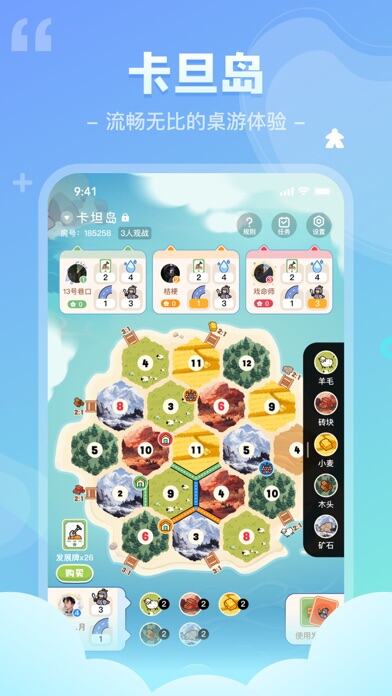 我是谜应用截图