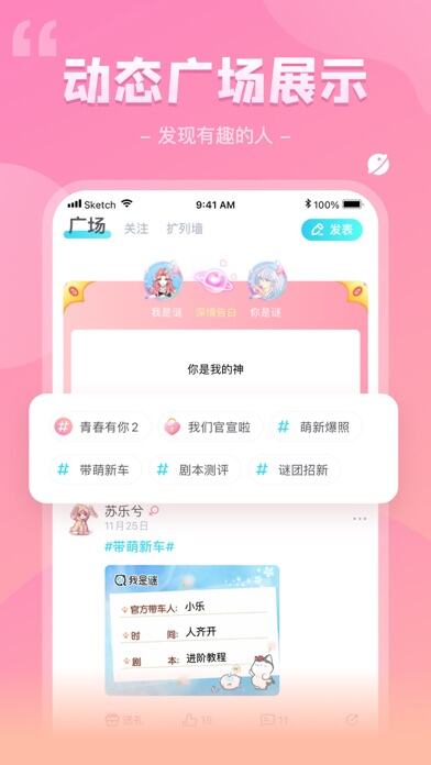 我是谜应用截图