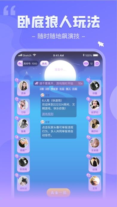 我是谜应用截图