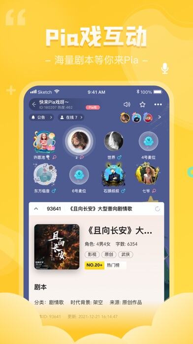 我是谜应用截图