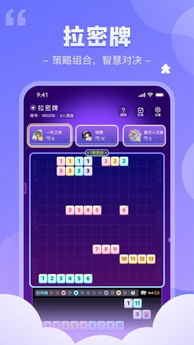 我是谜应用截图