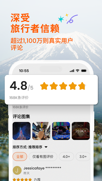 Klook客路旅行应用截图