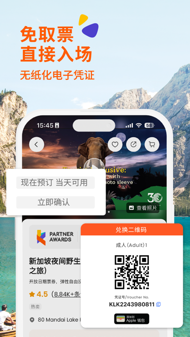 Klook客路旅行应用截图