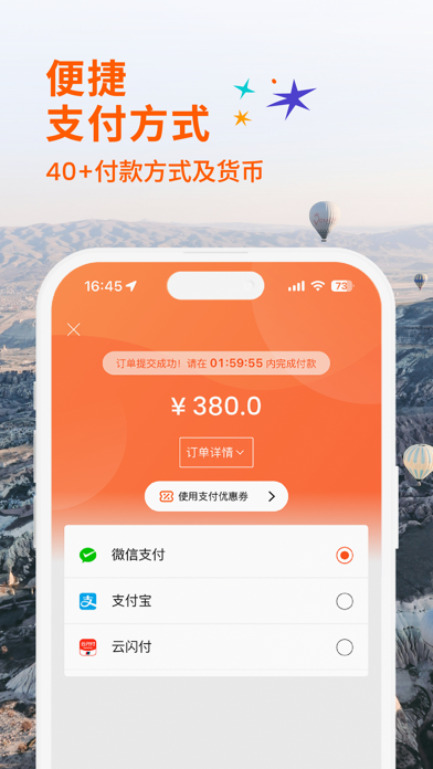 Klook客路旅行应用截图