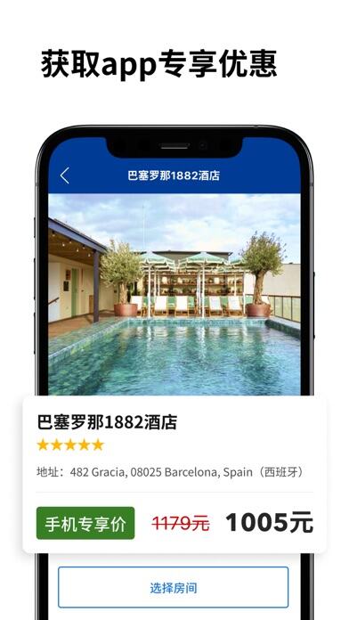 Booking.com缤客应用截图