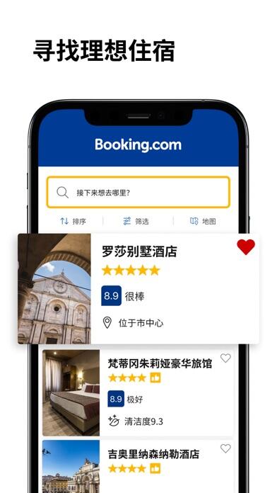 Booking.com缤客应用截图