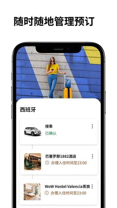 Booking.com缤客应用截图