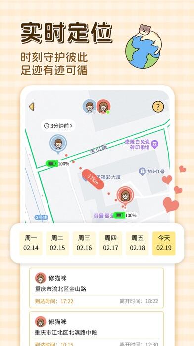 卡普喔应用截图