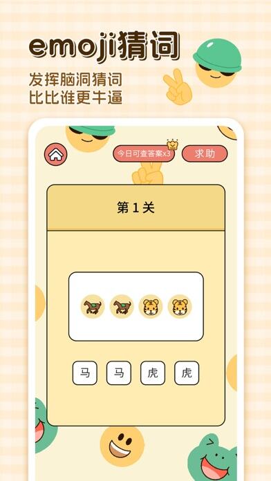 卡普喔应用截图