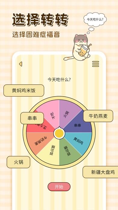 卡普喔应用截图