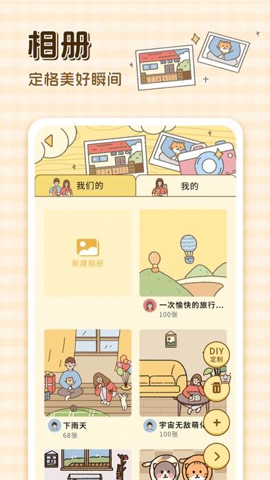 卡普喔应用截图
