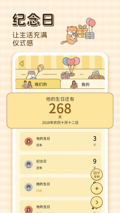 卡普喔应用截图
