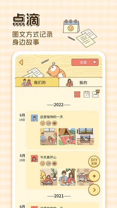 卡普喔应用截图