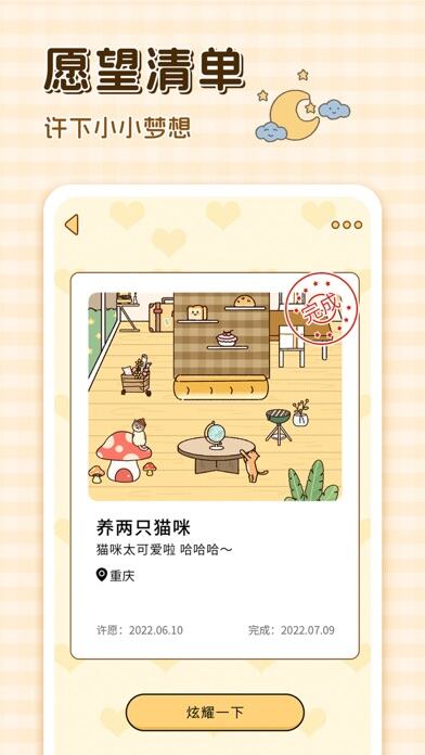 卡普喔应用截图