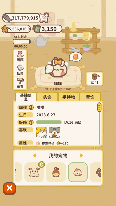 动物餐厅游戏截图