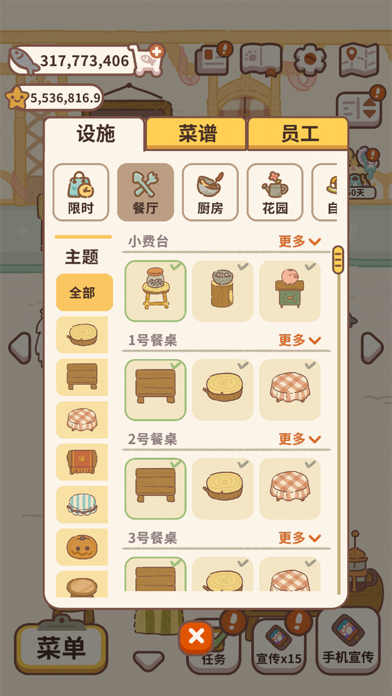 动物餐厅游戏截图