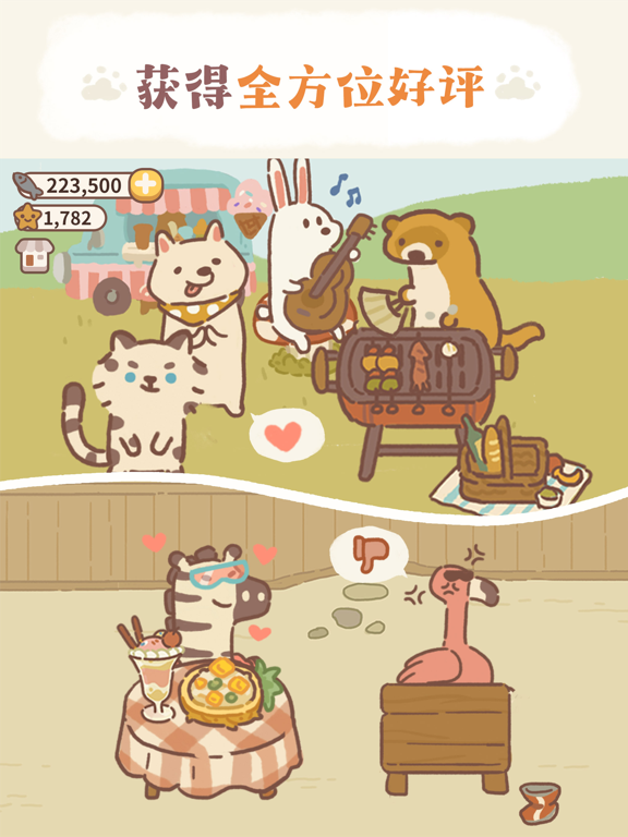 动物餐厅游戏截图