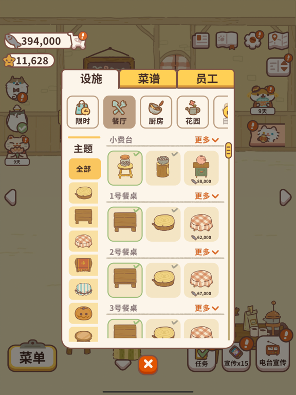 动物餐厅游戏截图