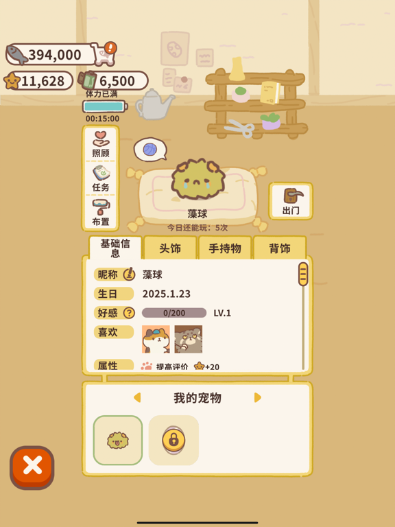 动物餐厅游戏截图