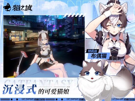 猫之城游戏截图