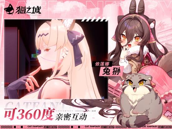 猫之城游戏截图
