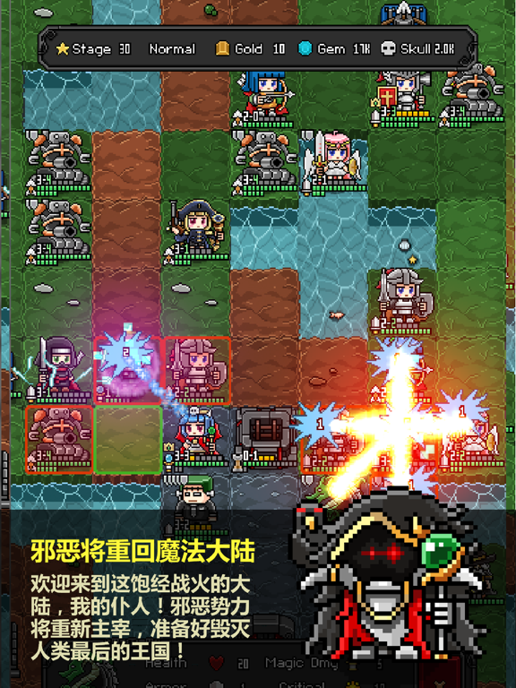 恶魔守护者游戏截图