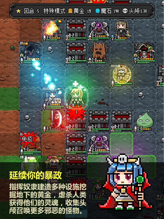 恶魔守护者游戏截图