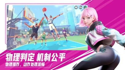 街球艺术游戏截图