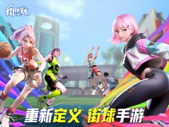 街球艺术游戏截图