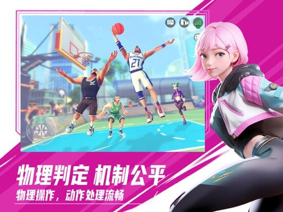 街球艺术游戏截图