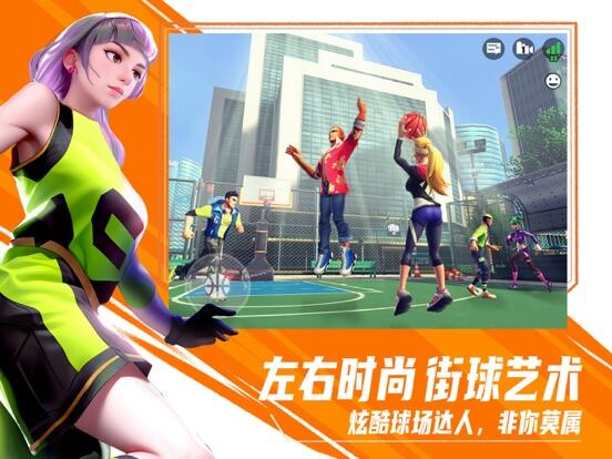 街球艺术游戏截图