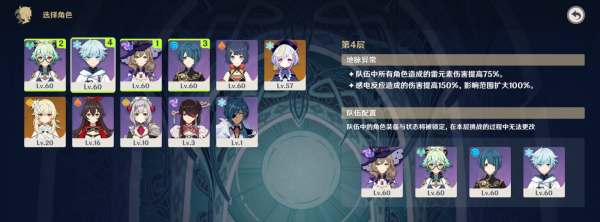 原神深境螺旋机制详解 深境螺旋怎么开启