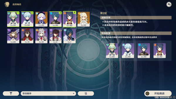 原神深境螺旋机制详解 深境螺旋怎么开启