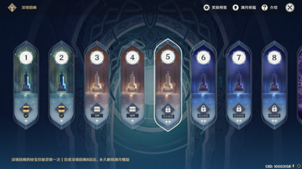 原神深境螺旋机制详解 深境螺旋怎么开启