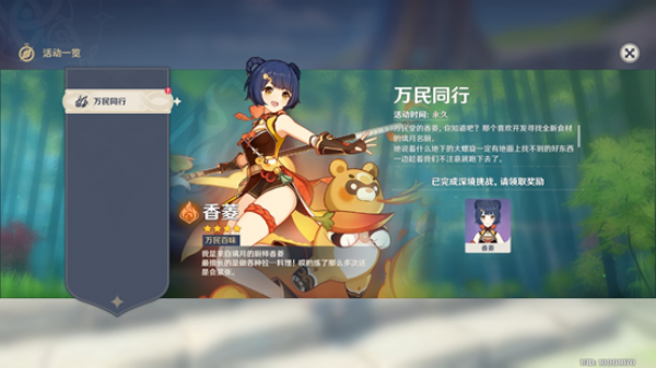 原神深境螺旋机制详解 深境螺旋怎么开启